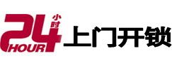 湾里开锁公司